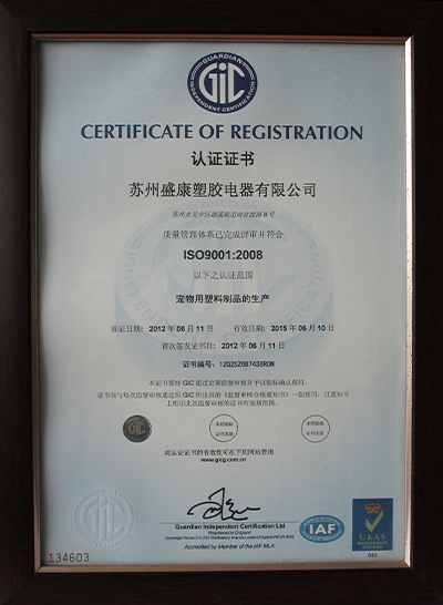 ISO9001中文